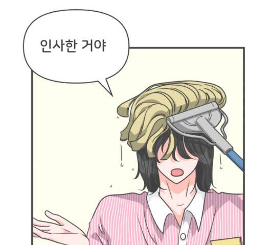 풋내기들 풋내기들 67화 15