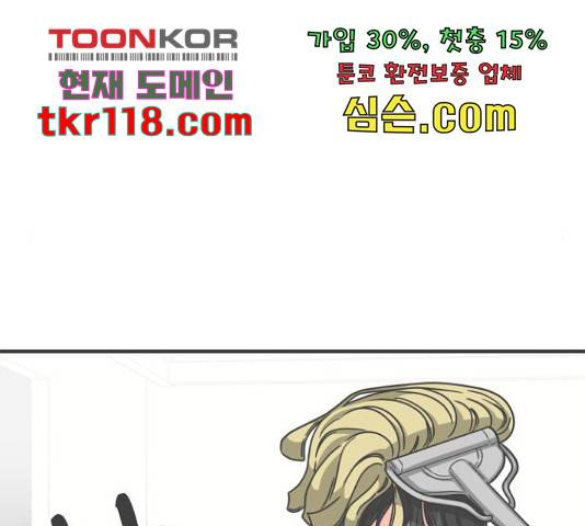 풋내기들 풋내기들 67화 23