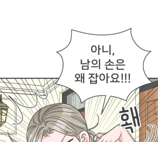 풋내기들 풋내기들 67화 26