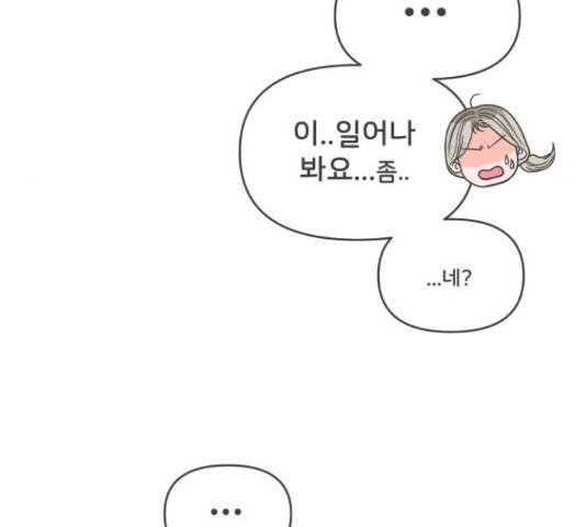 풋내기들 풋내기들 67화 38