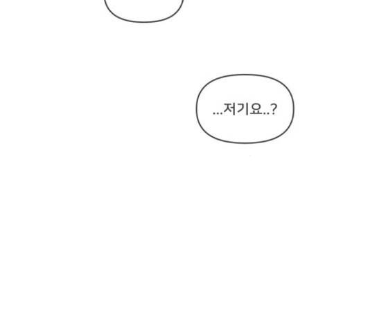 풋내기들 풋내기들 67화 39