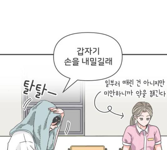 풋내기들 풋내기들 67화 43