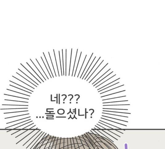 풋내기들 풋내기들 67화 45