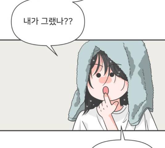 풋내기들 풋내기들 67화 51