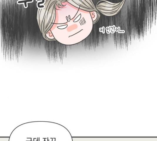 풋내기들 풋내기들 67화 53