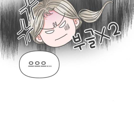 풋내기들 풋내기들 67화 58