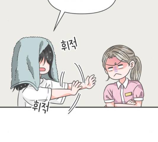 풋내기들 풋내기들 67화 62
