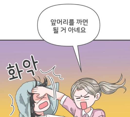 풋내기들 풋내기들 67화 63