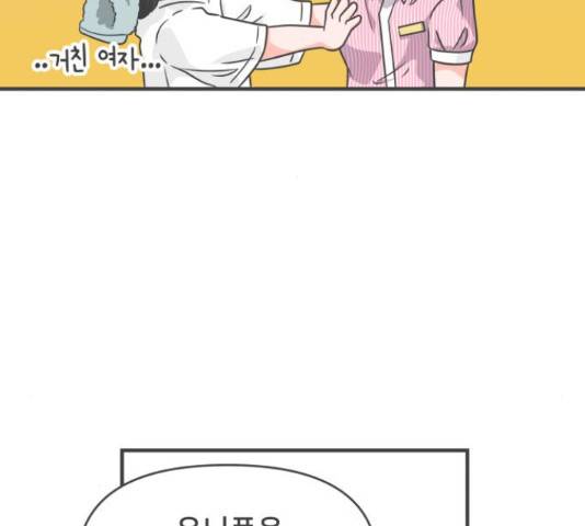 풋내기들 풋내기들 67화 64