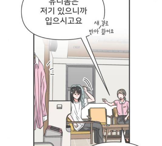 풋내기들 풋내기들 67화 65
