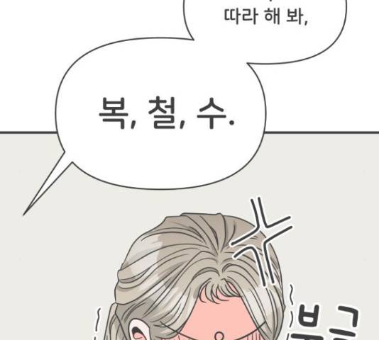 풋내기들 풋내기들 67화 71
