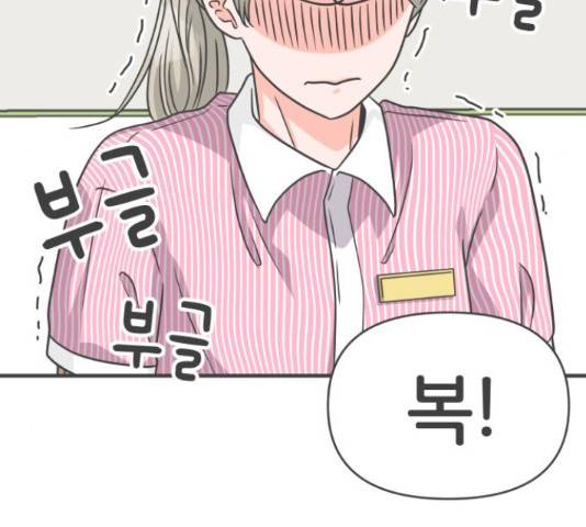 풋내기들 풋내기들 67화 72