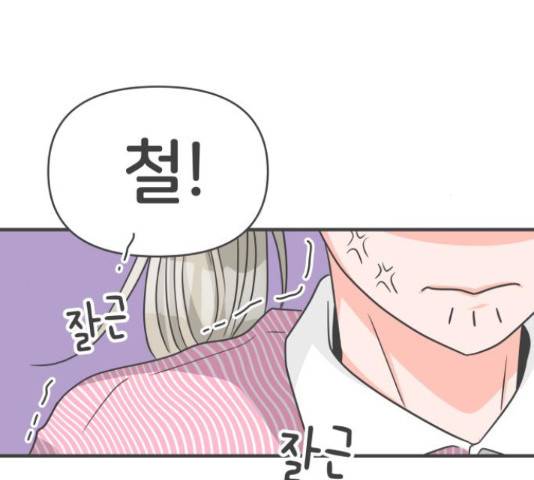 풋내기들 풋내기들 67화 73