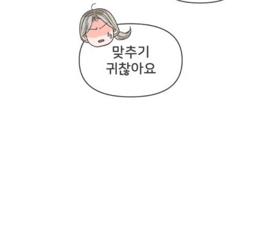 풋내기들 풋내기들 67화 77