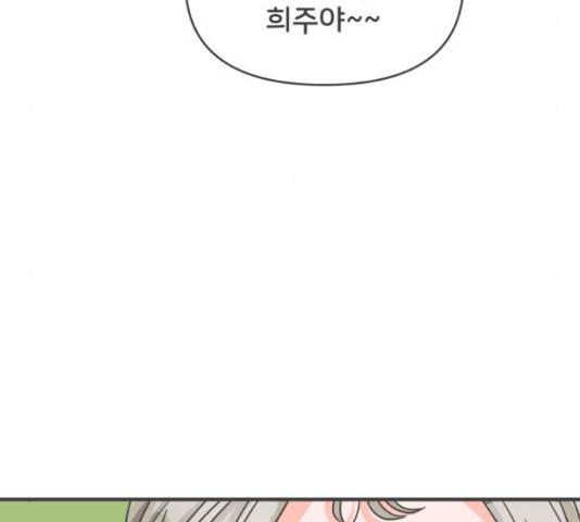 풋내기들 풋내기들 67화 80