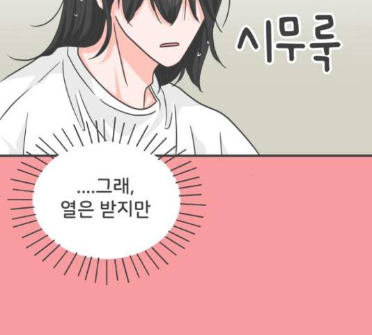 풋내기들 풋내기들 67화 89