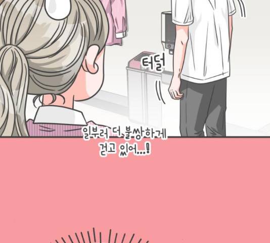 풋내기들 풋내기들 67화 91