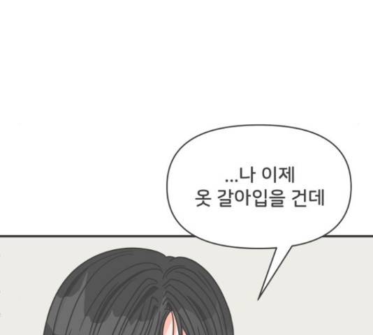 풋내기들 풋내기들 67화 96