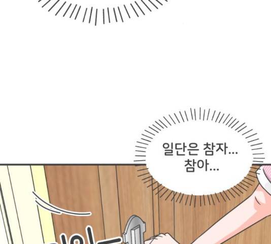 풋내기들 풋내기들 67화 100