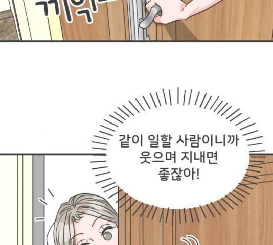 풋내기들 풋내기들 67화 101