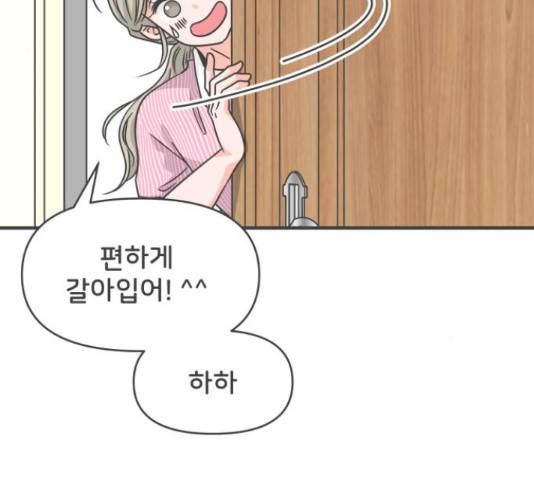 풋내기들 풋내기들 67화 102