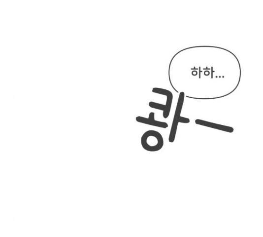 풋내기들 풋내기들 67화 103
