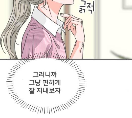 풋내기들 풋내기들 67화 108