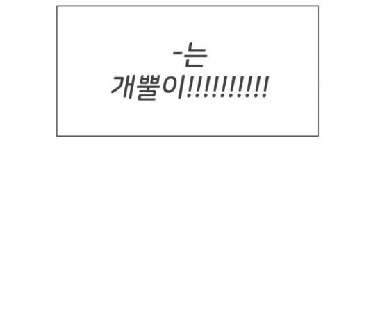 풋내기들 풋내기들 67화 110