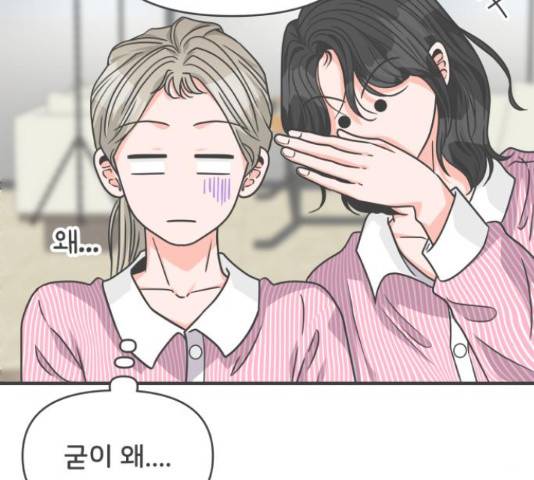 풋내기들 풋내기들 67화 113