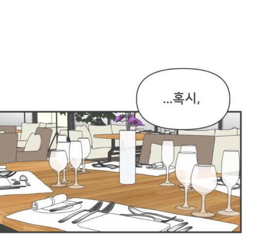 풋내기들 풋내기들 67화 116