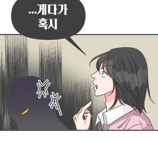 풋내기들 풋내기들 67화 123