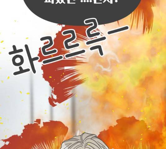 풋내기들 풋내기들 67화 125