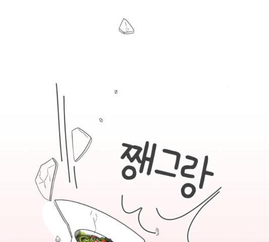 풋내기들 풋내기들 67화 129