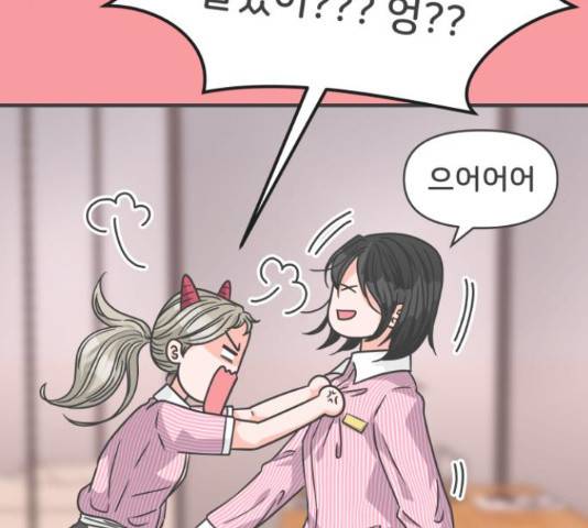 풋내기들 풋내기들 67화 133