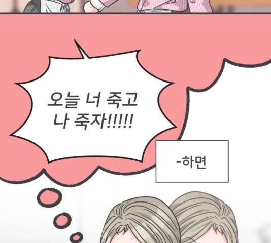 풋내기들 풋내기들 67화 134