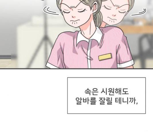 풋내기들 풋내기들 67화 135