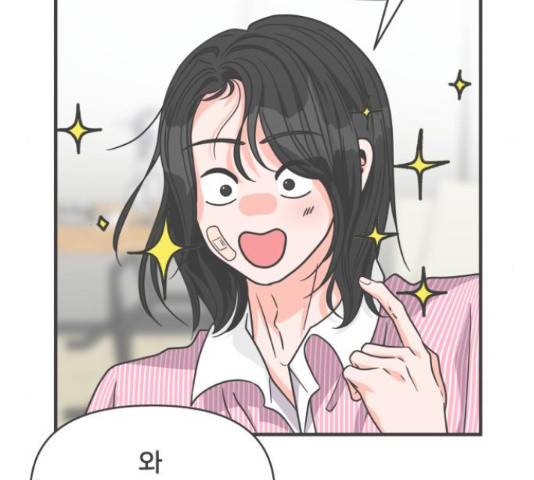 풋내기들 풋내기들 67화 138