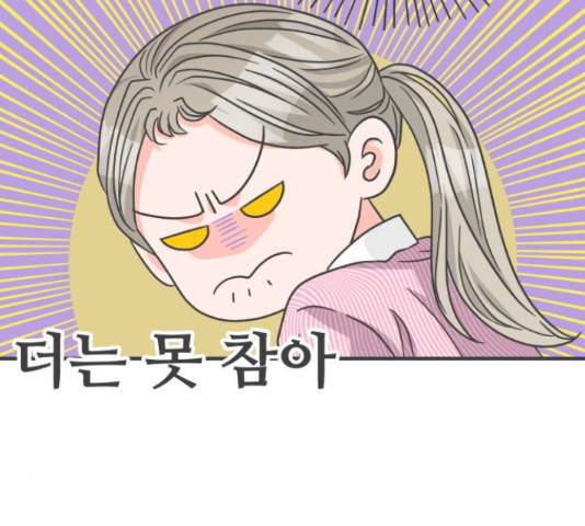 풋내기들 풋내기들 67화 140