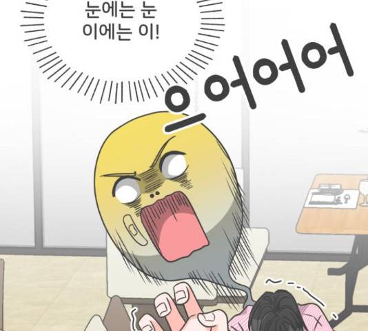 풋내기들 풋내기들 67화 144