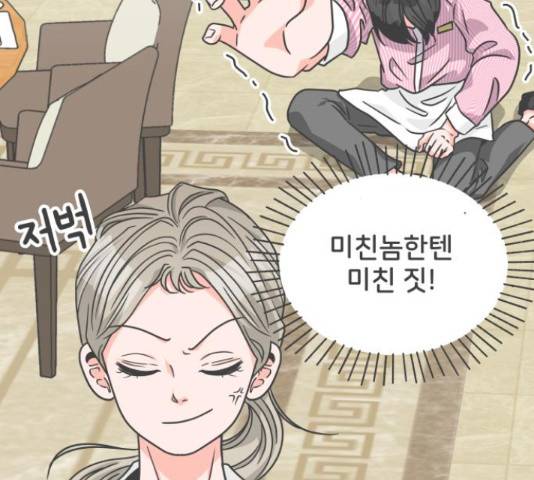 풋내기들 풋내기들 67화 145