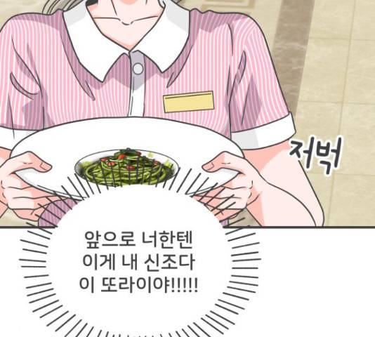 풋내기들 풋내기들 67화 146