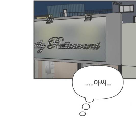 풋내기들 풋내기들 67화 150