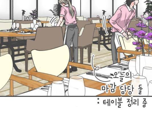 풋내기들 풋내기들 67화 152