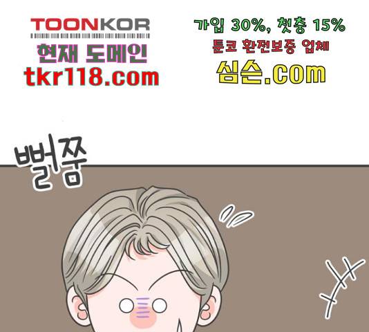 풋내기들 풋내기들 67화 153
