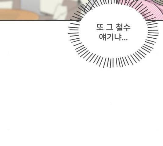 풋내기들 풋내기들 67화 157