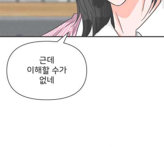 풋내기들 풋내기들 67화 159