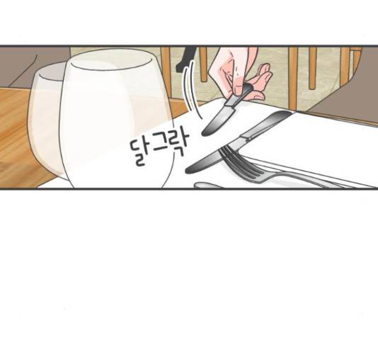 풋내기들 풋내기들 67화 160