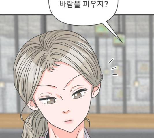 풋내기들 풋내기들 67화 162