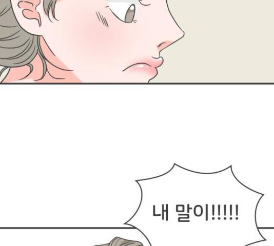 풋내기들 풋내기들 67화 168