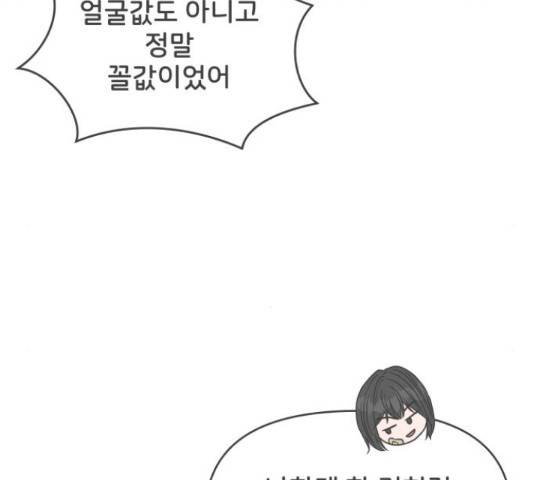 풋내기들 풋내기들 67화 170